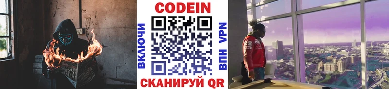 Кодеиновый сироп Lean Purple Drank  Щёкино 