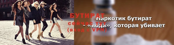 бутират Белокуриха