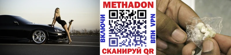 МЕТАДОН VHQ Щёкино
